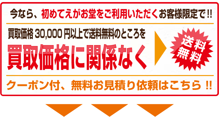 ���Ȃ甃�承�i�Ɋ֌W�Ȃ��A���������ł����p�����܂��B